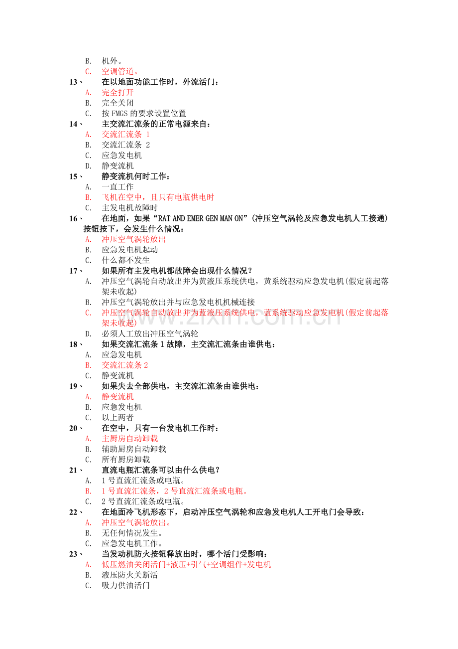A320ME飞机放行人员考试.doc_第2页