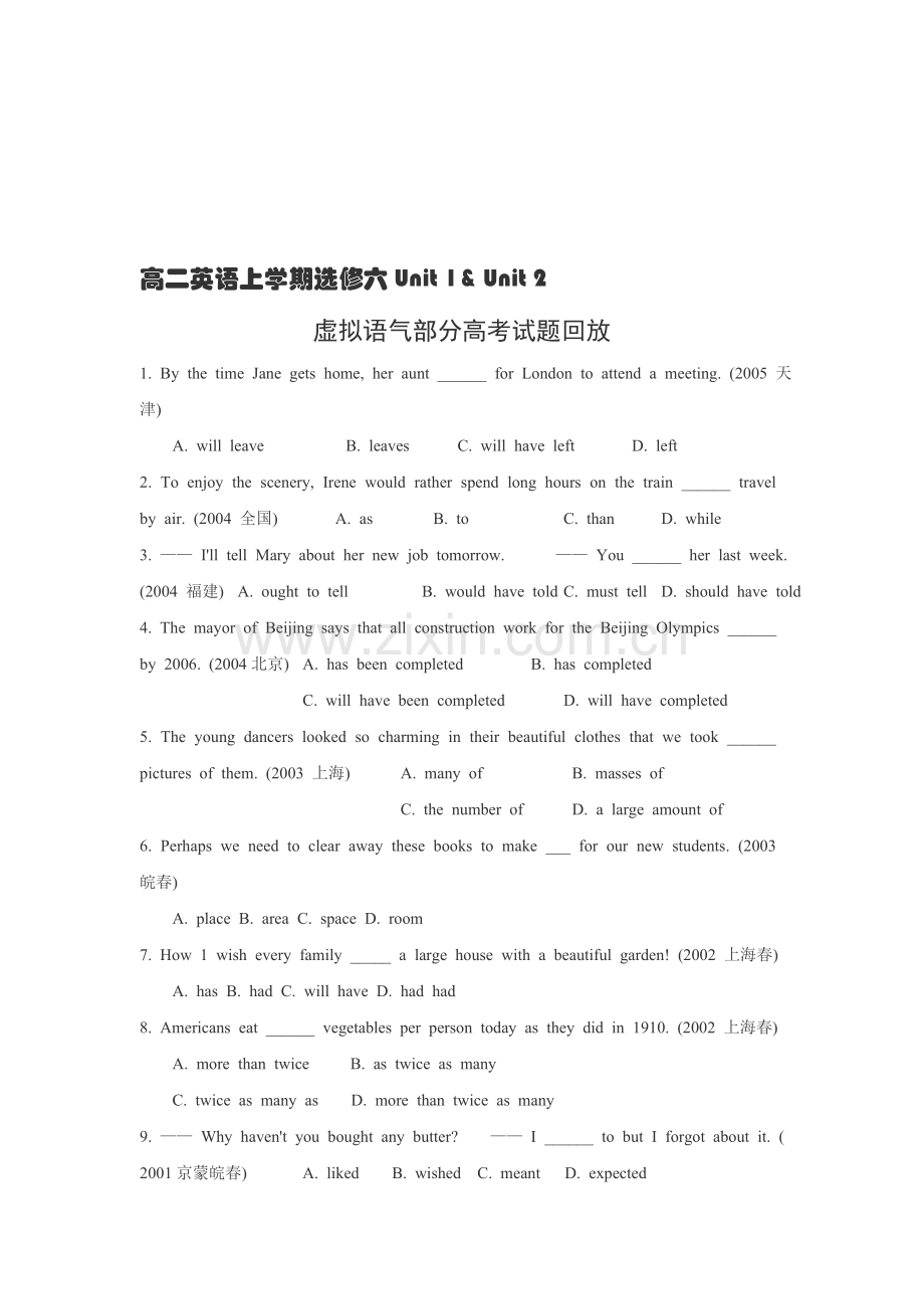 高二上学期英语虚拟语气.doc_第1页