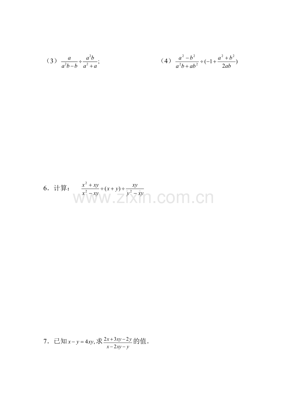 分式的乘方练习.doc_第2页