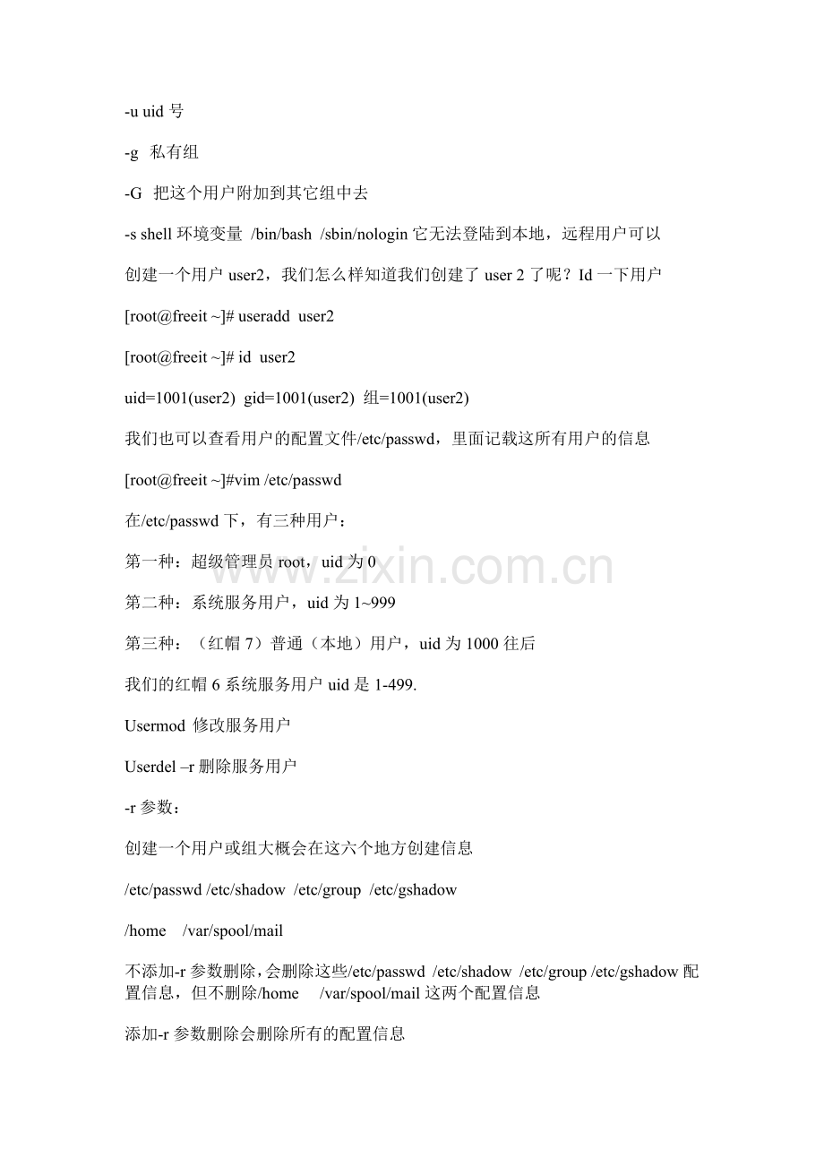 Lunix下用户权限管理-命令大全.doc_第2页