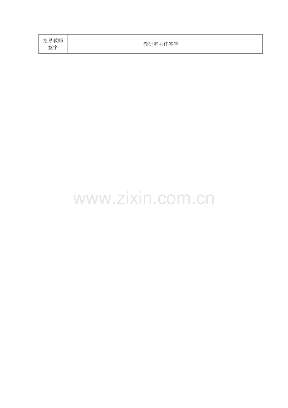 基于PLC的数码显示控制系统设计.doc_第2页