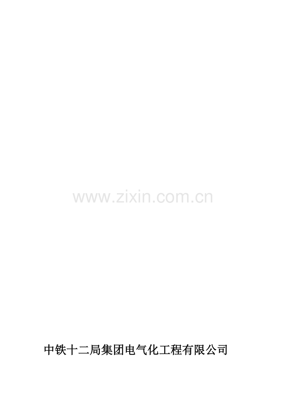 安全管理制度全.doc_第1页