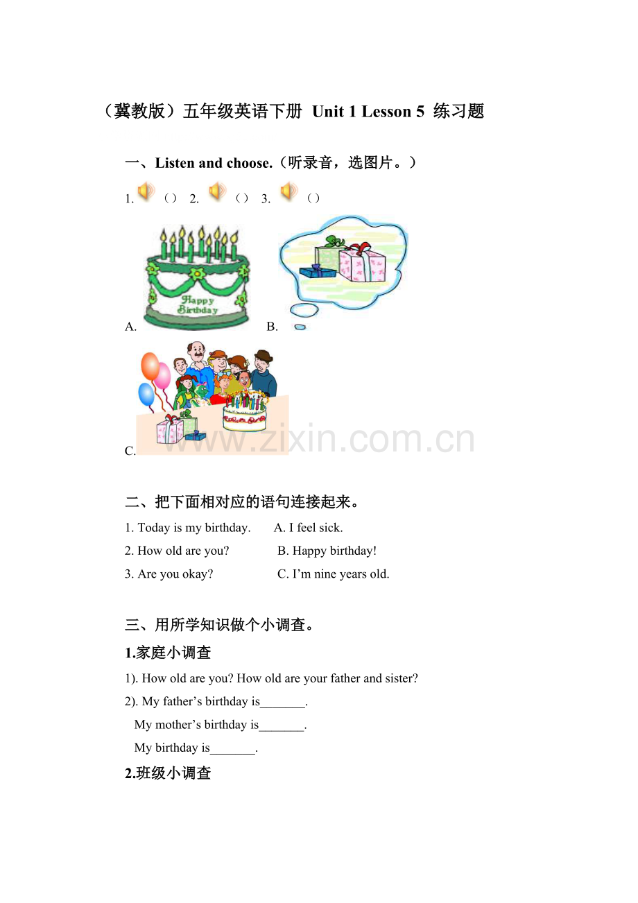 五年级英语下册课时练习题4.doc_第1页