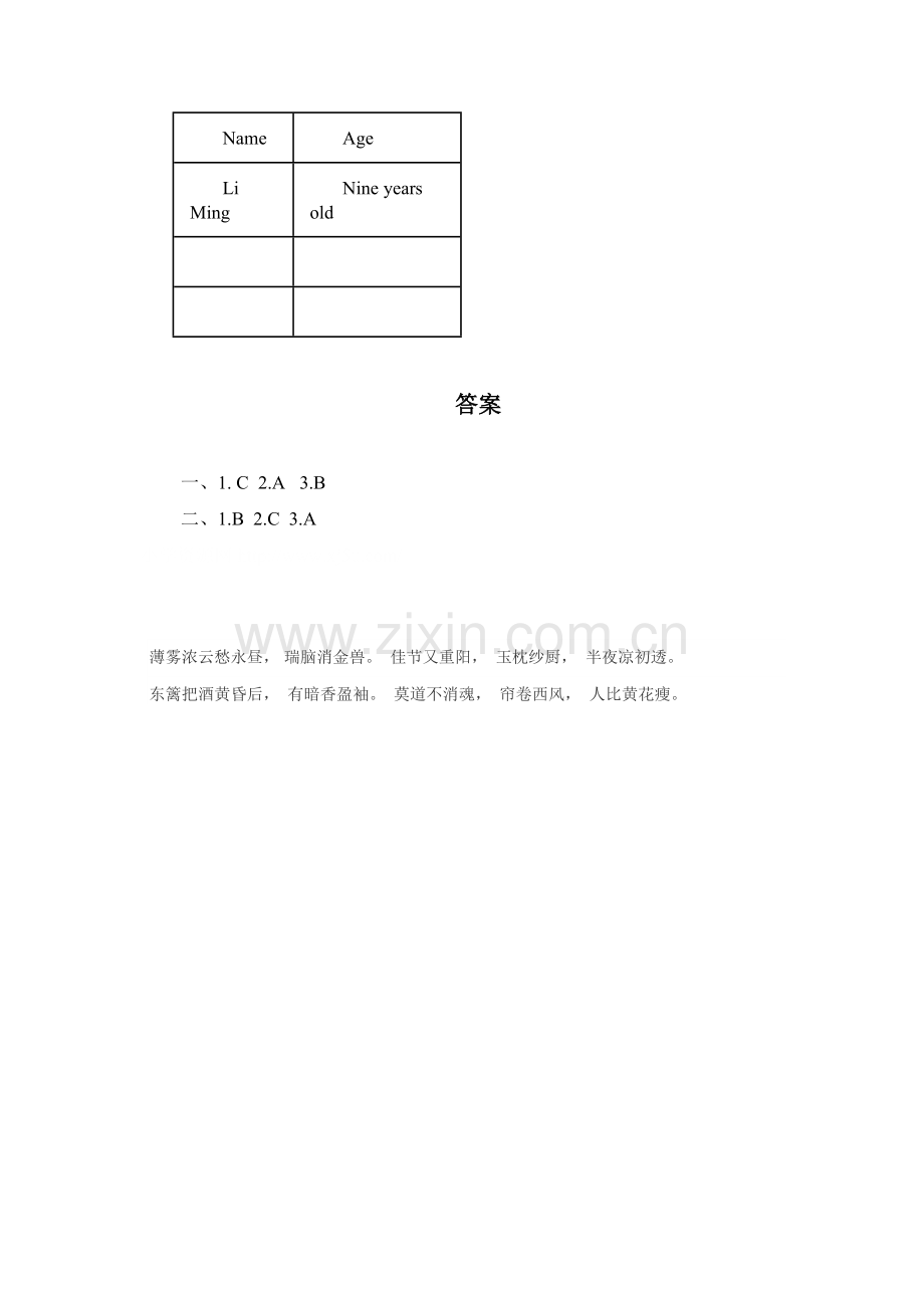 五年级英语下册课时练习题4.doc_第2页