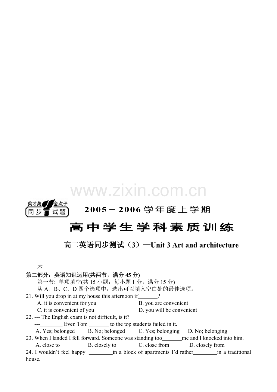 高二第一学期Exercise-for--Unit-3.doc_第1页