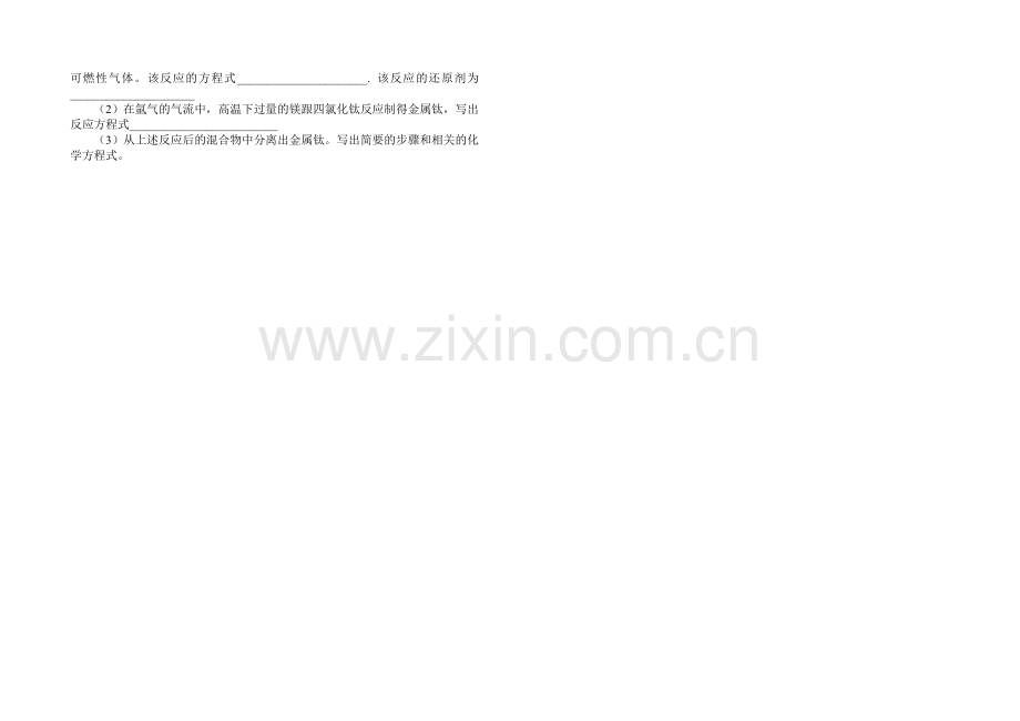 有关溶质质量分数的计算.doc_第2页