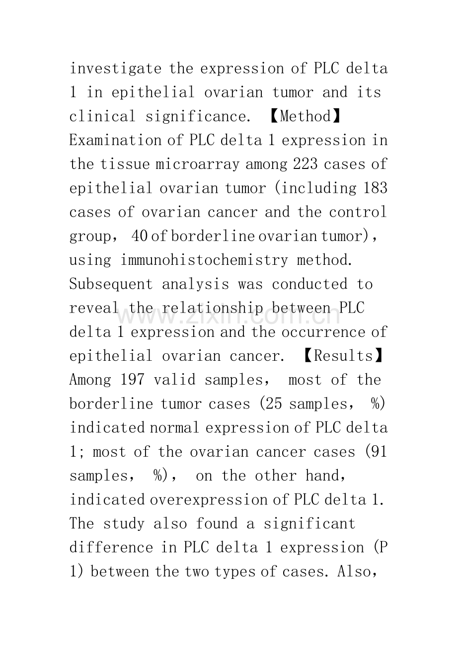 浅论PLC-delta1基因在上皮性卵巢肿瘤中的表达和临床意义.docx_第2页