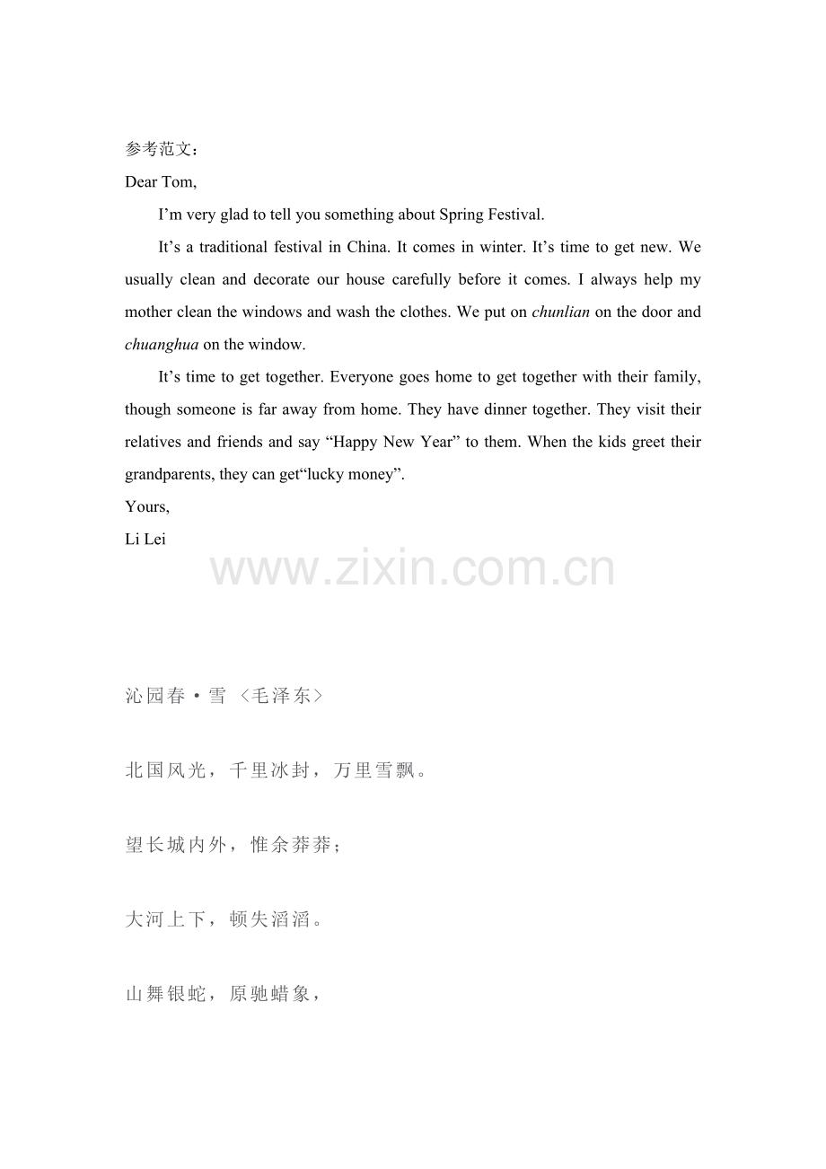 九年级英语上学期单元知识巩固训练题51.doc_第2页