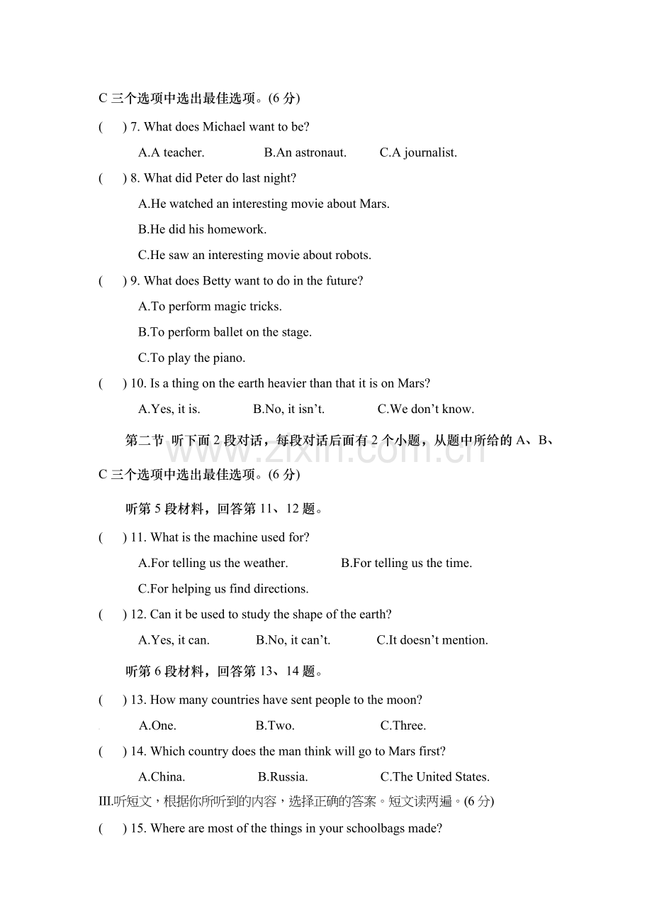 福建省莆田市2017届九年级英语上册12月月考试题.doc_第2页