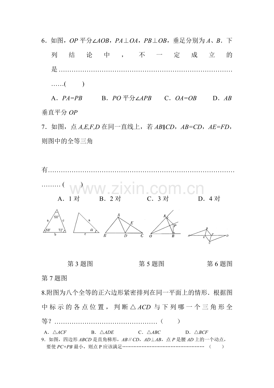 江苏省江阴2016-2017学年八年级数学上册第8周周练习题.doc_第2页