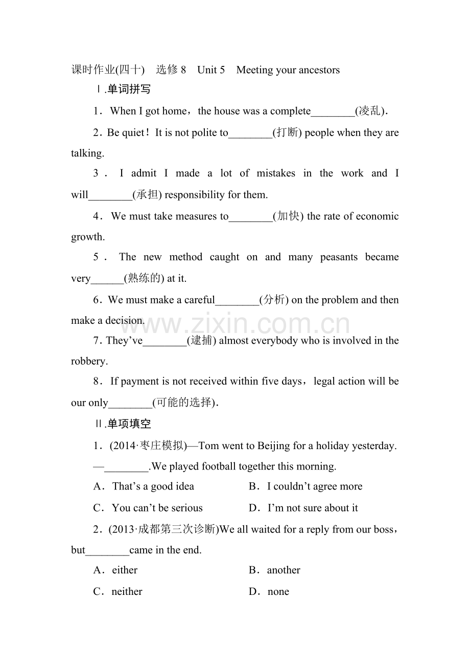 2015届高考英语第一轮语法专项提升检测试题5.doc_第1页