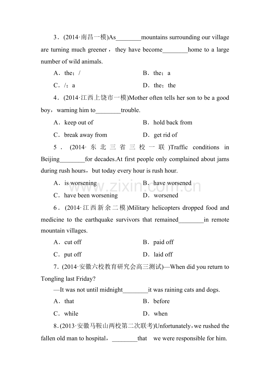 2015届高考英语第一轮语法专项提升检测试题5.doc_第2页