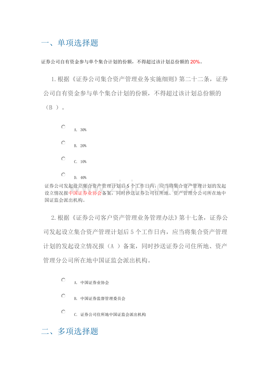 C14004课后测验答案.doc_第1页