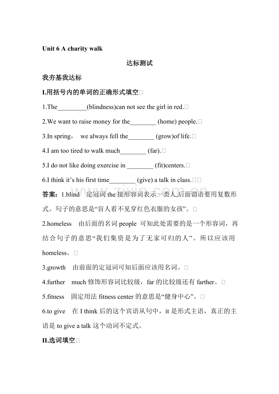 八年级英语A-charity-walk检测试题.doc_第1页