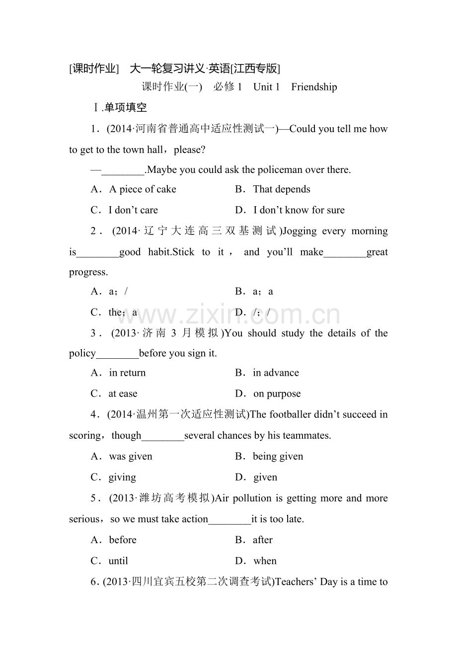 2015届高考英语第一轮课时检测题6.doc_第1页
