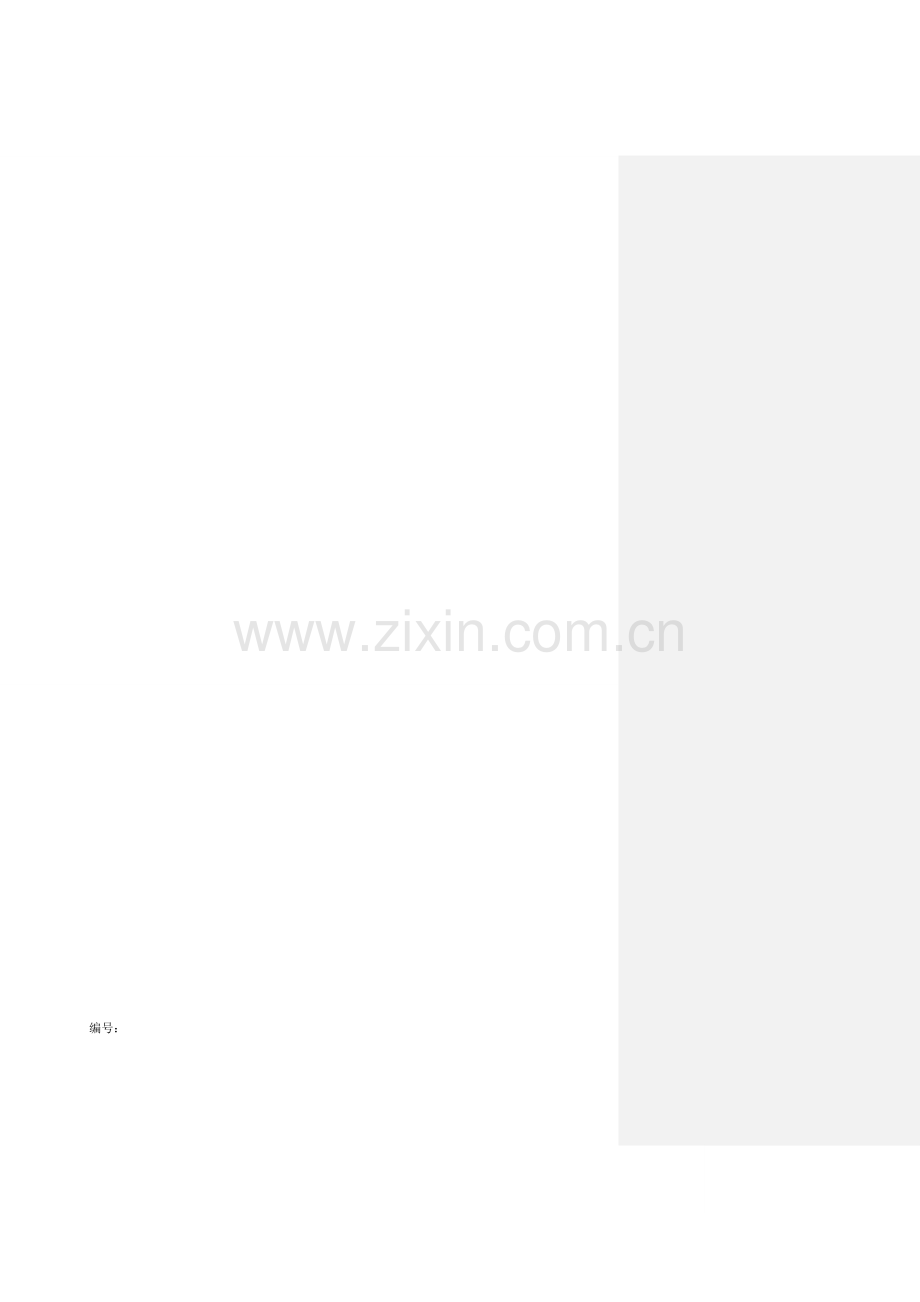 物业管理专业教学企业-2.doc_第1页