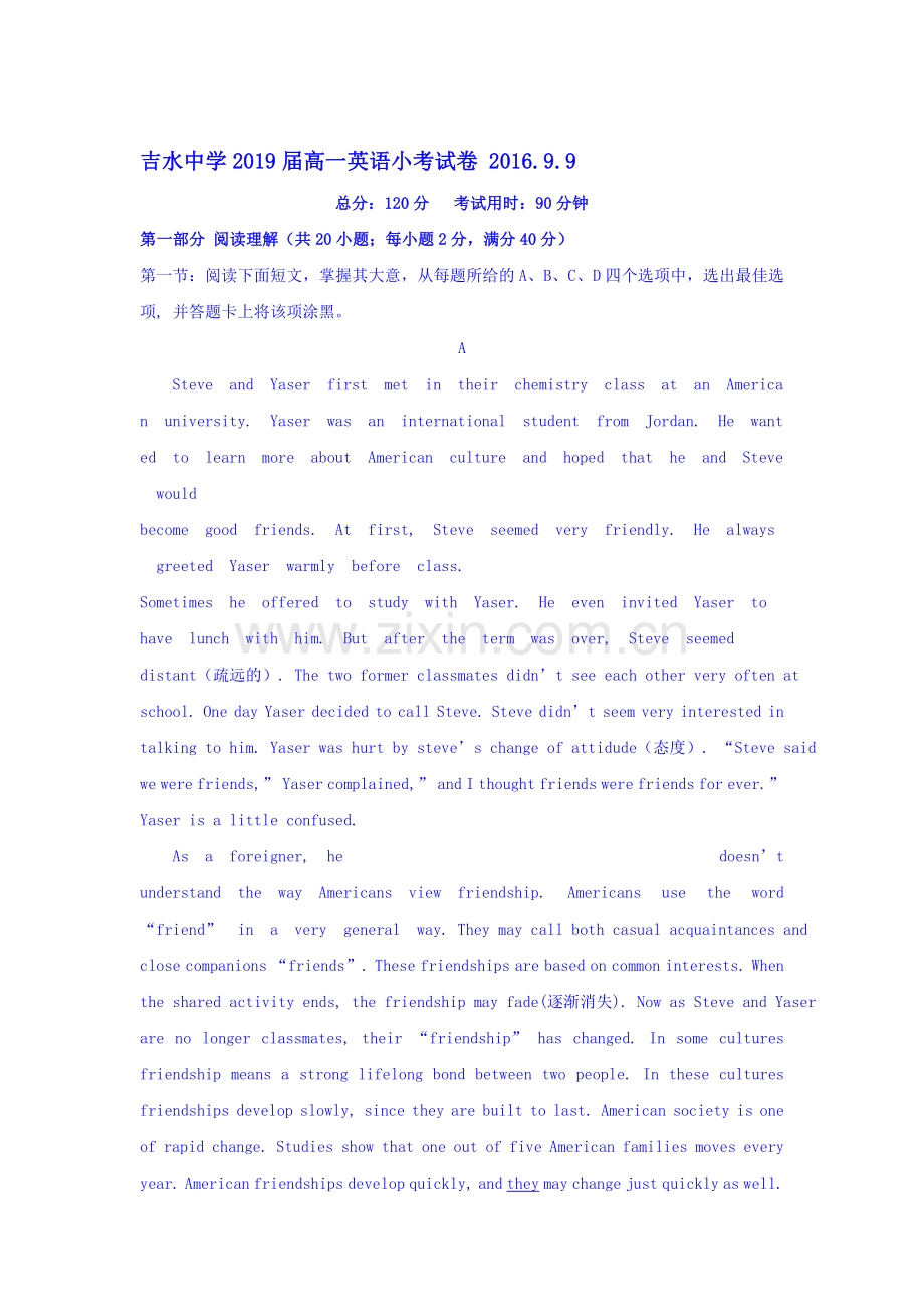 江西省吉水中学2016-2017学年高一英语上册小考试题1.doc_第1页