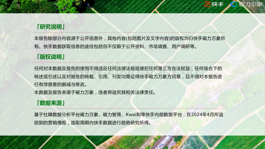 行业人群画像粮油调味类目.pdf_第2页