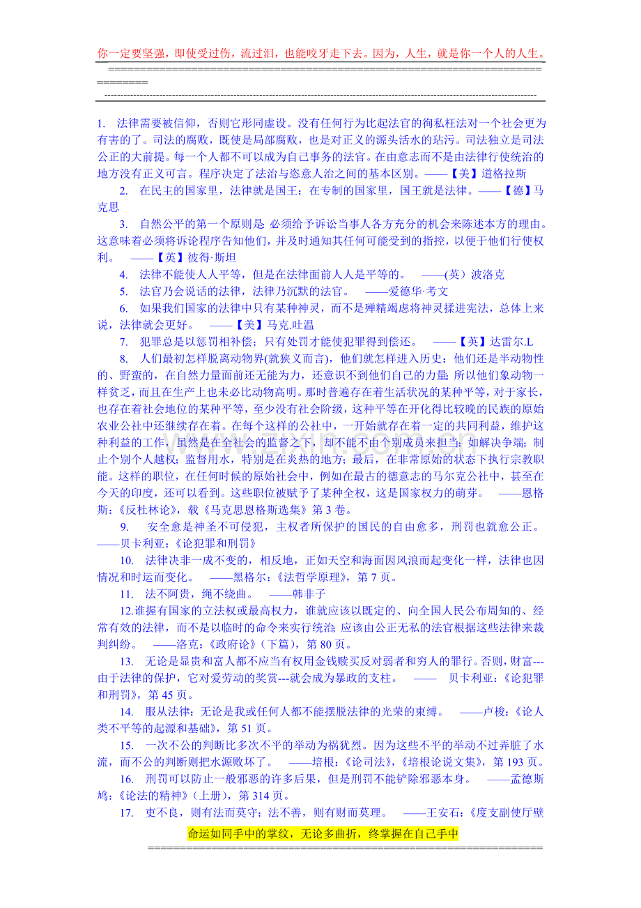 法律合同.doc_第1页