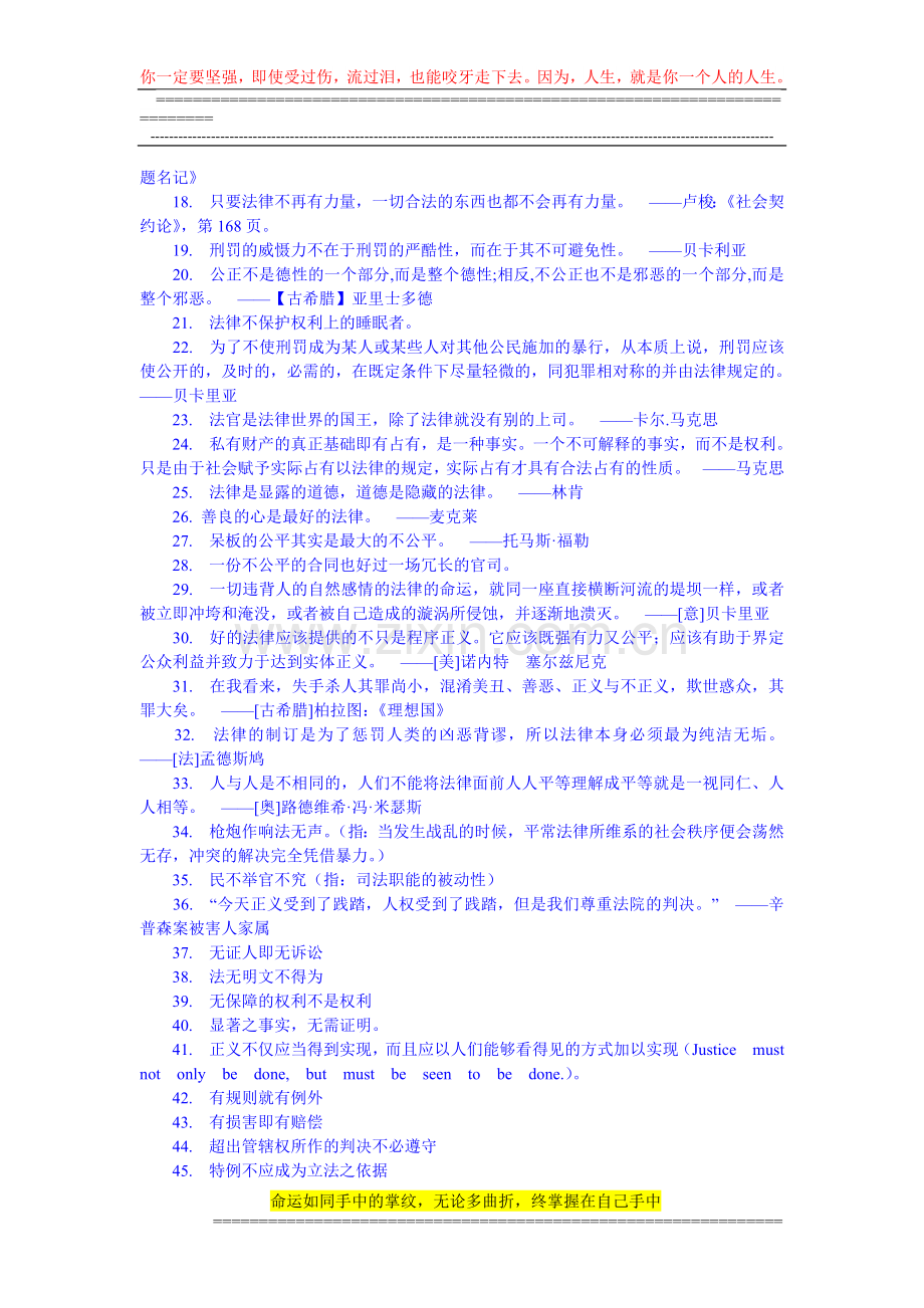 法律合同.doc_第2页