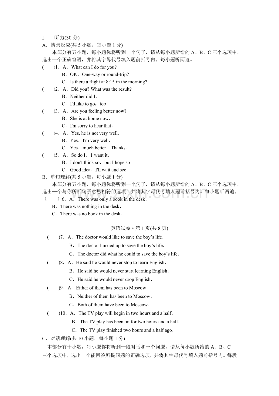 云南省英语中考试卷[www.3edu.net].doc_第2页