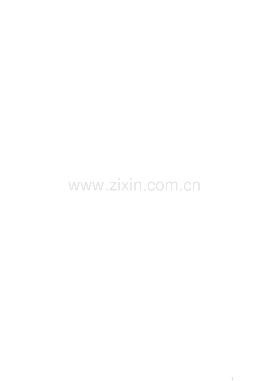 给水泵运行规程.doc_第1页