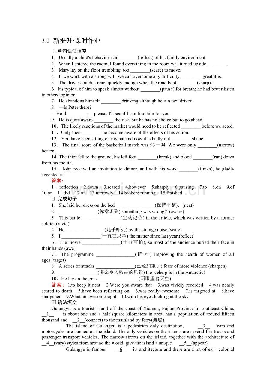 高三英语考点复习课时跟踪检测1.doc_第1页