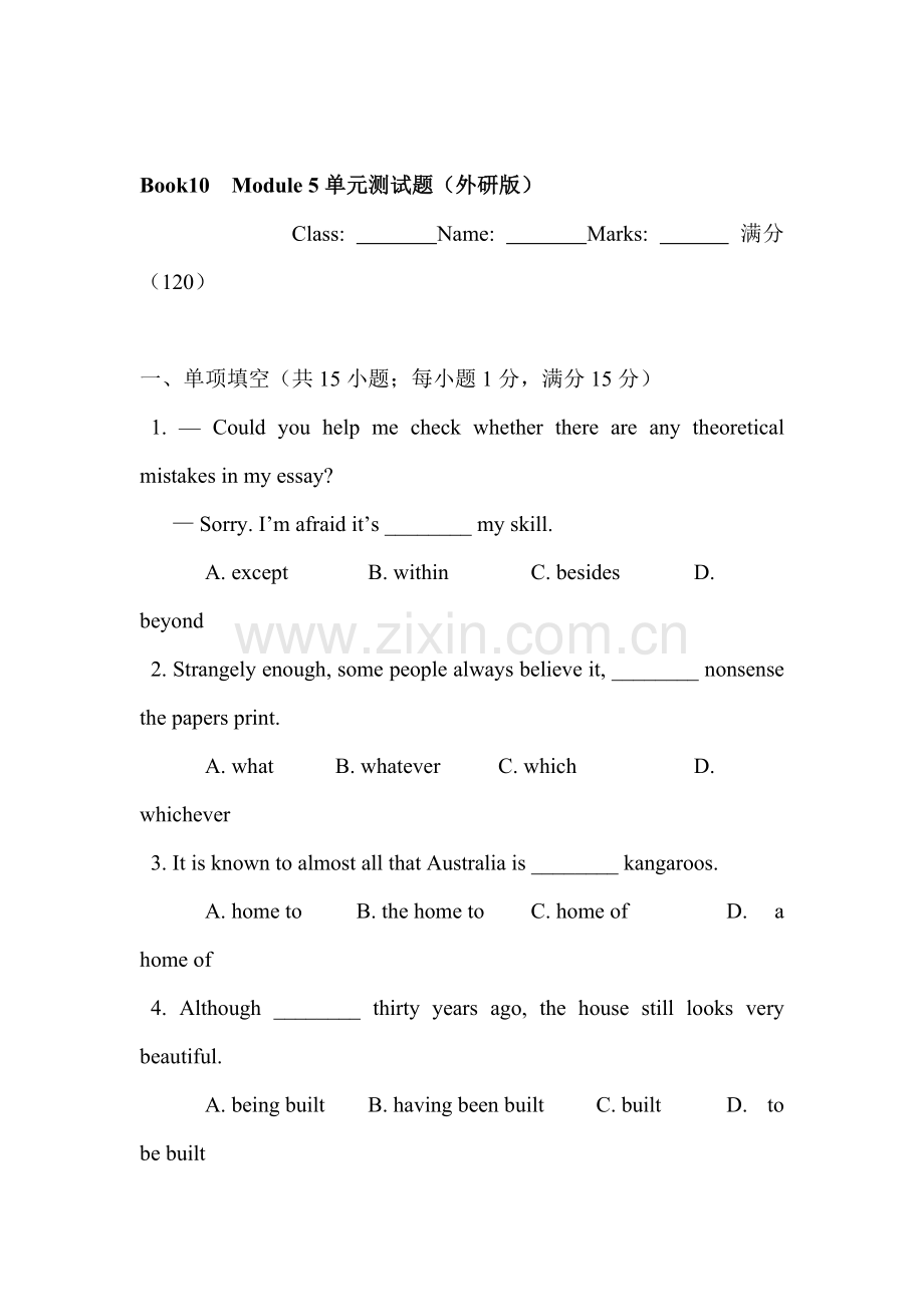 高二英语下册单元精讲精练检测题7.doc_第1页