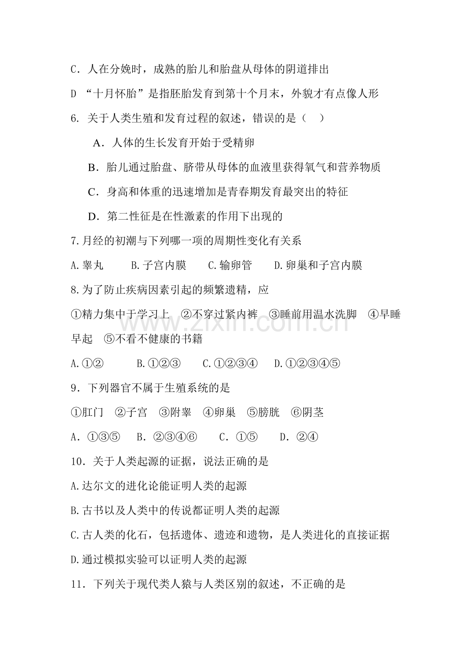 七年级生物人的由来复习检测.doc_第2页