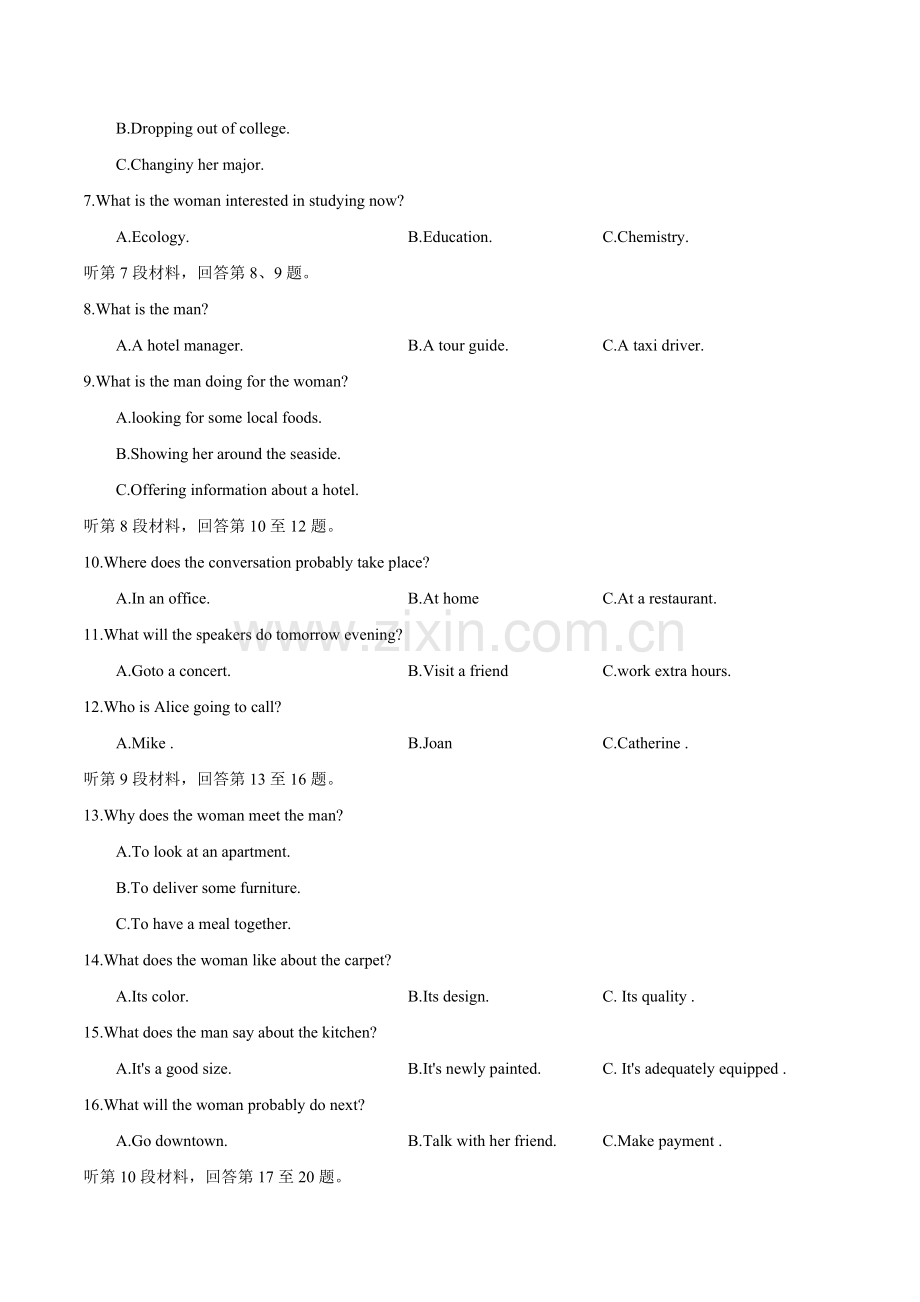 (精校版)2018年江苏英语高考试题文档版(含答案).doc_第2页
