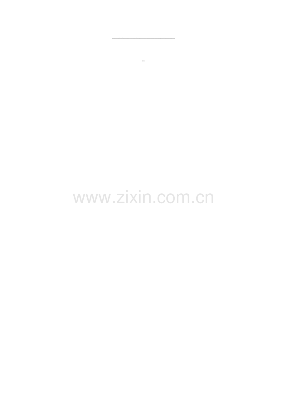 别墅弱电系统设计方案.doc_第1页