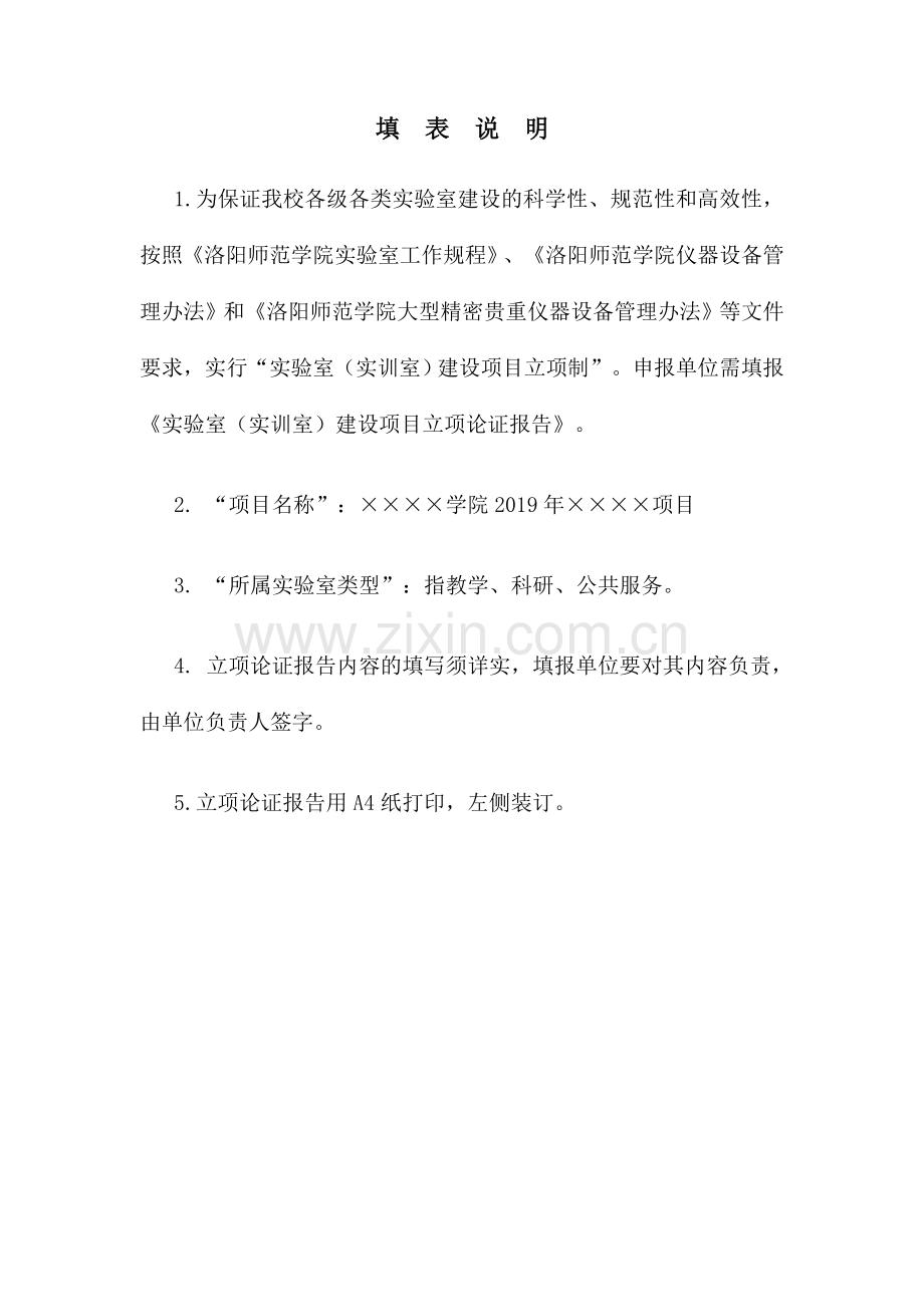 软件开发企业模拟实训平台项目1.doc_第2页