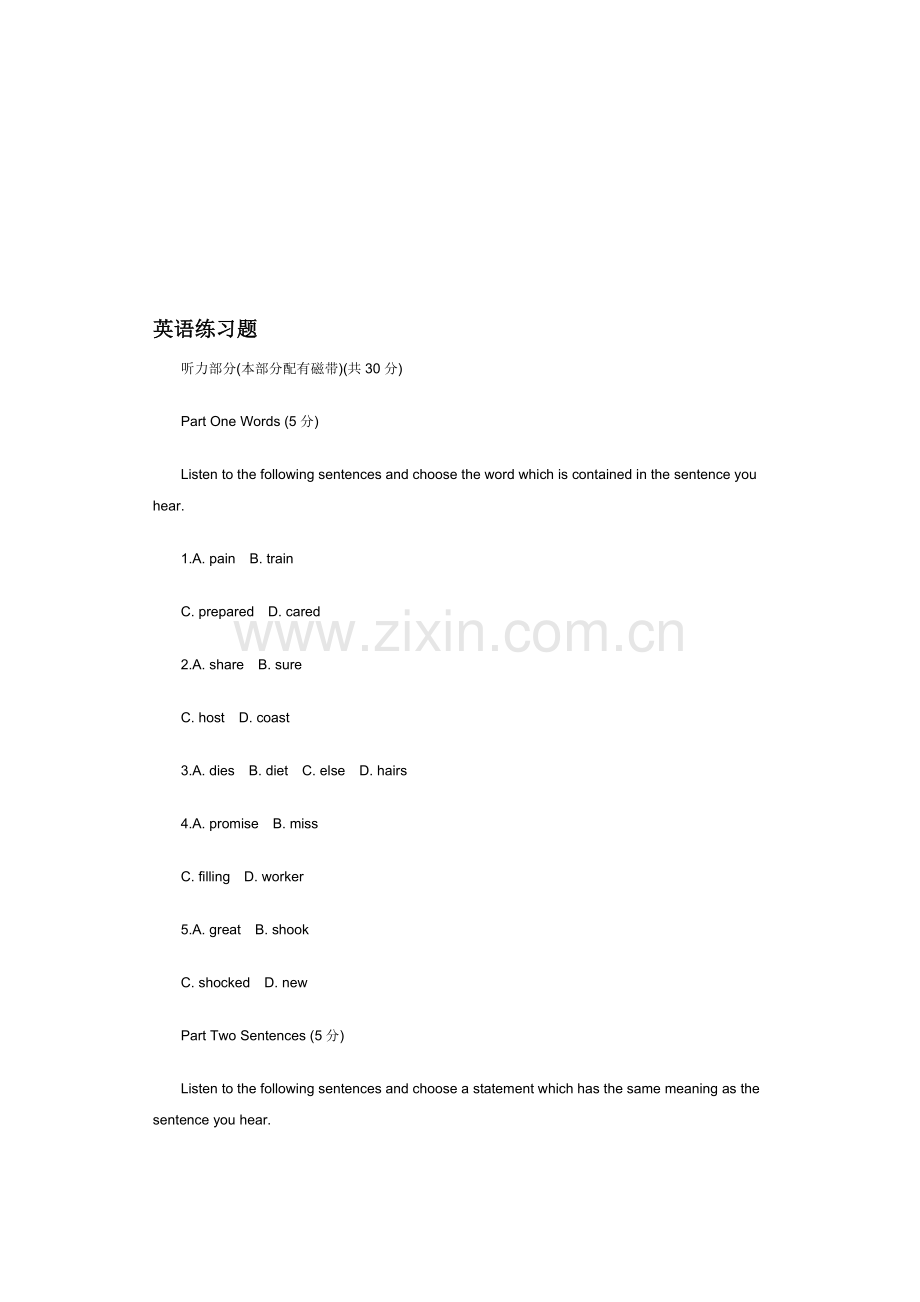 初三英语练习题.doc_第1页