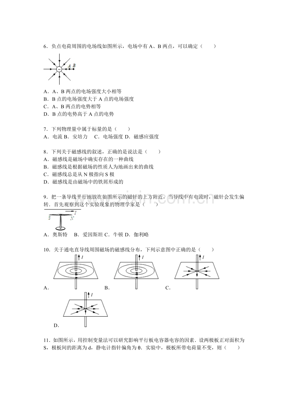 江苏省盐城市2015-2016学年高二物理上册期末试题.doc_第2页