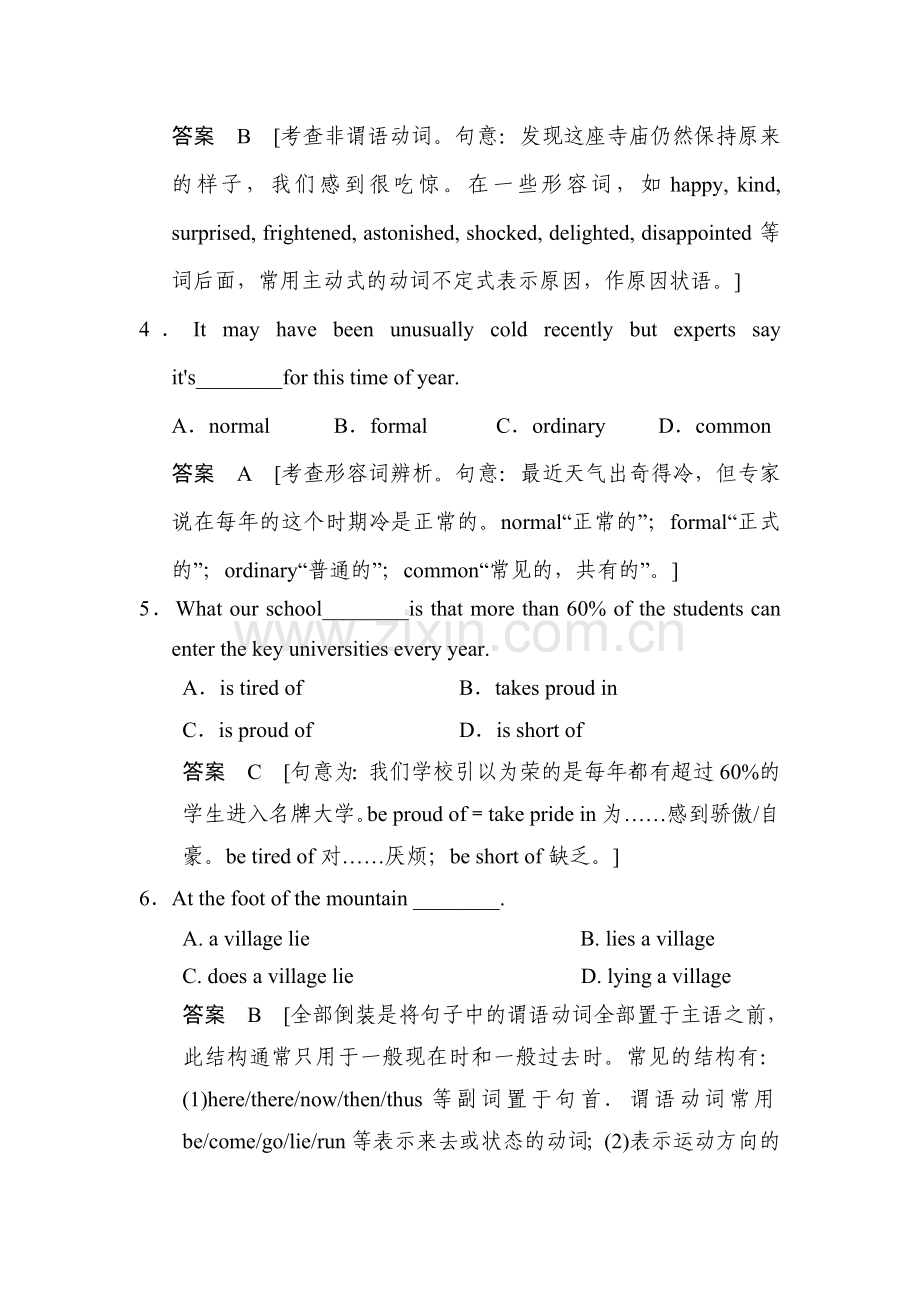 高三英语课时总复习检测题库5.doc_第2页