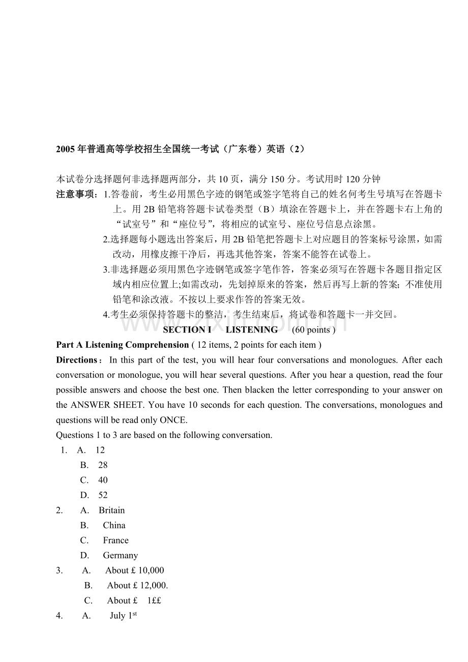 高考英语试题广东卷(2)深圳卷.doc_第1页