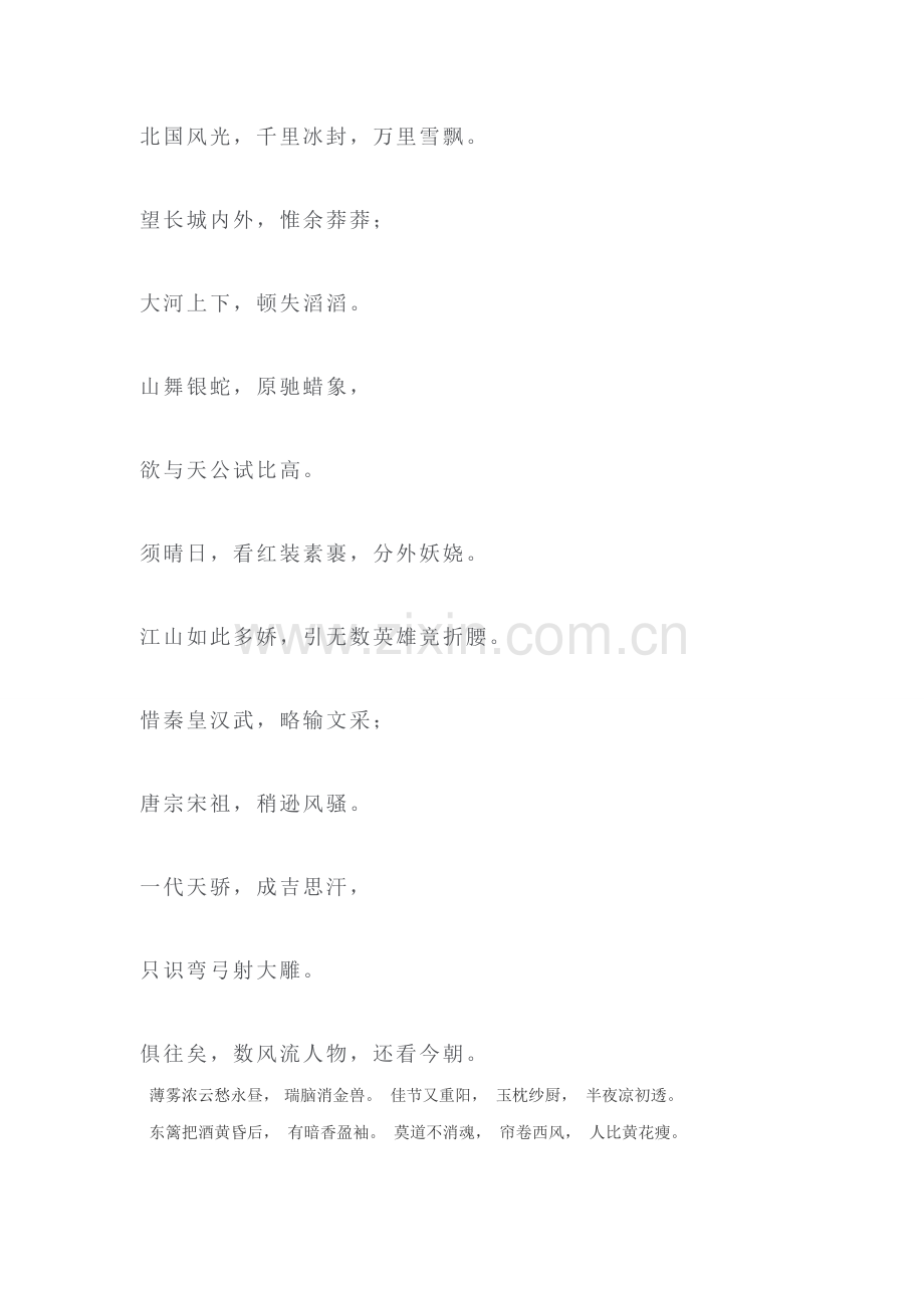 2013-2014学年七年级(上)信息技术考核试题.doc_第2页