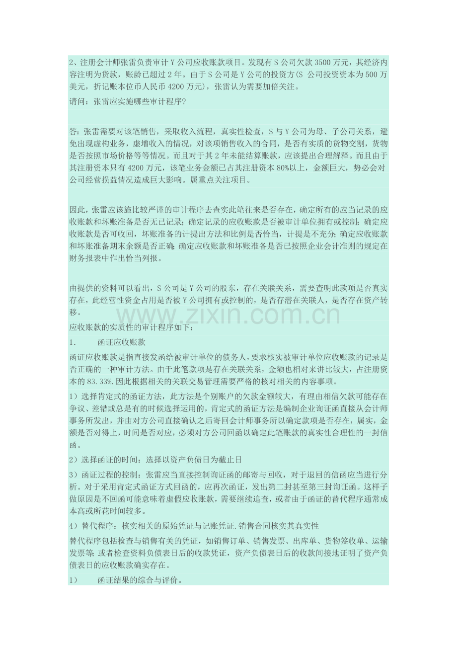 请编制NL公司库存现金盘点表-并指出该单位在库存现金管理上存在什么问题-提出审计意见.doc_第2页