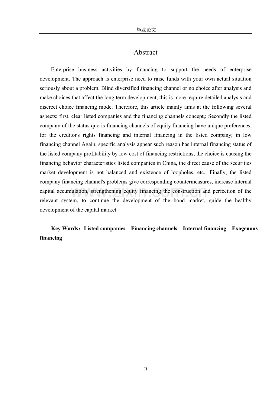 大学毕业论文：上市公司融资渠道分析-正文.doc_第2页