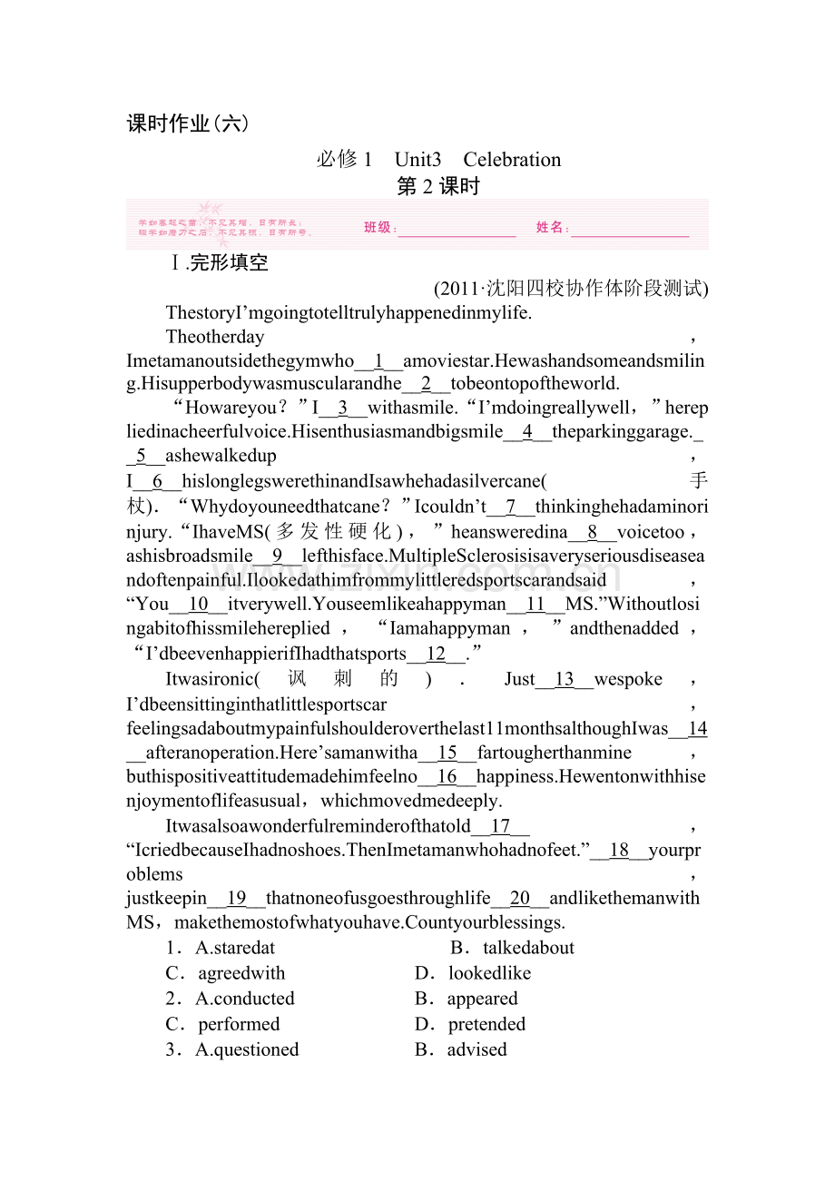 高一英语必修1总复习课时作业2.doc_第1页