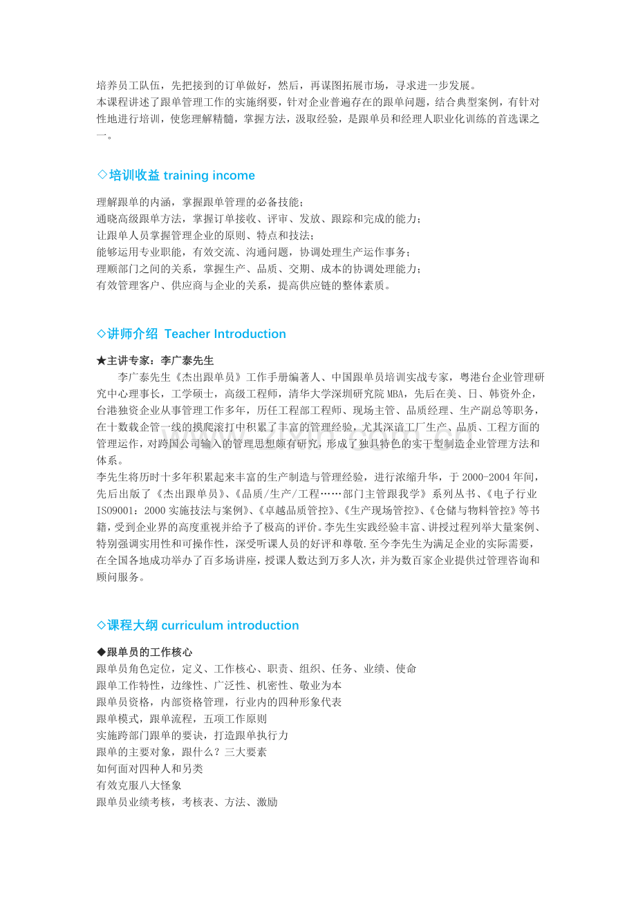 商务礼仪小组.doc_第2页