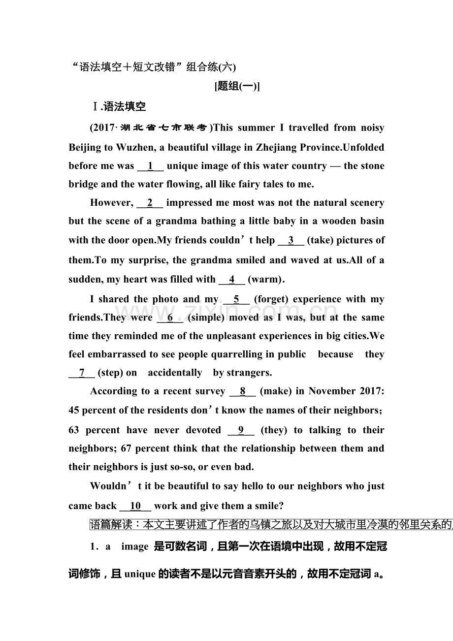 2018届高考英语第二轮知识点随堂巩固训练12.doc_第1页