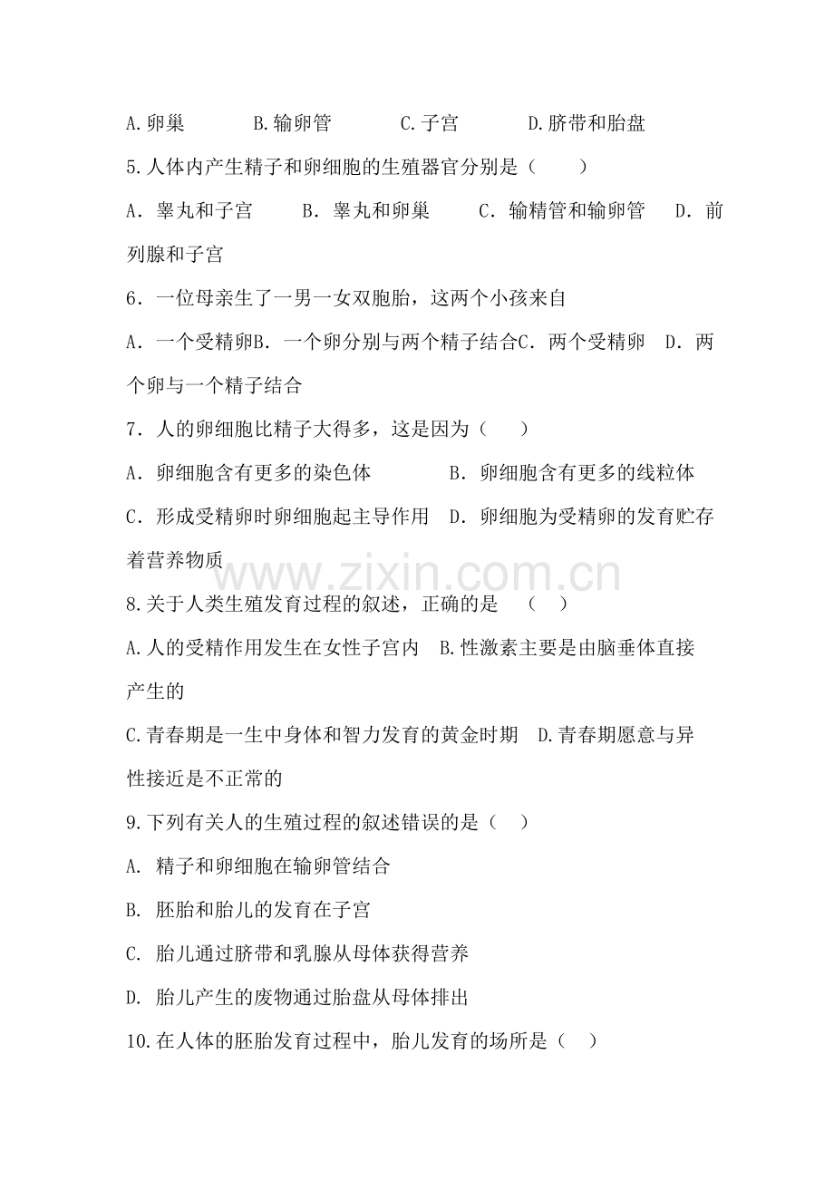 八年级生物人的由来复习测试题.doc_第2页