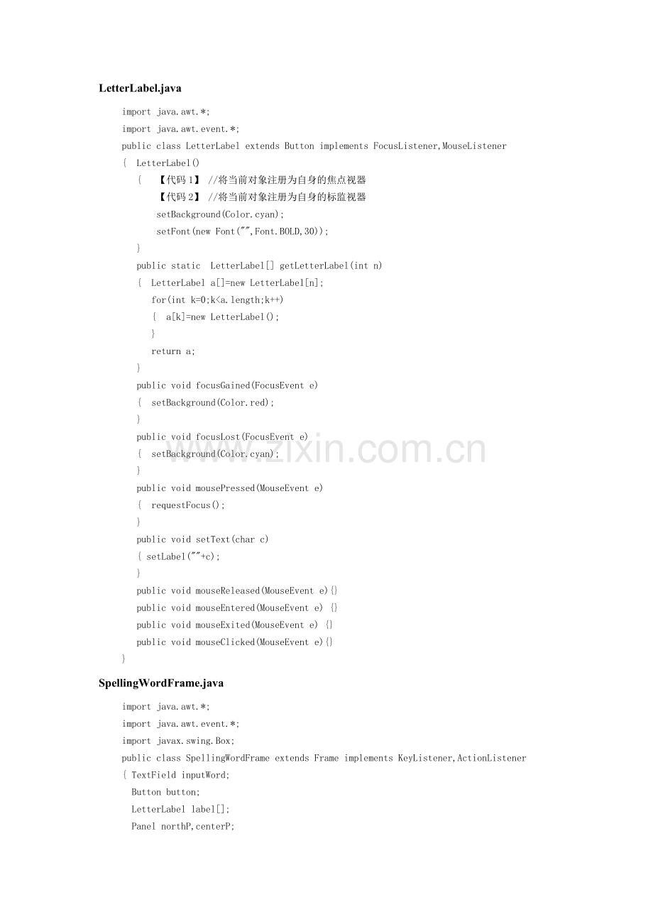 实训八GUI编程练习.doc_第2页