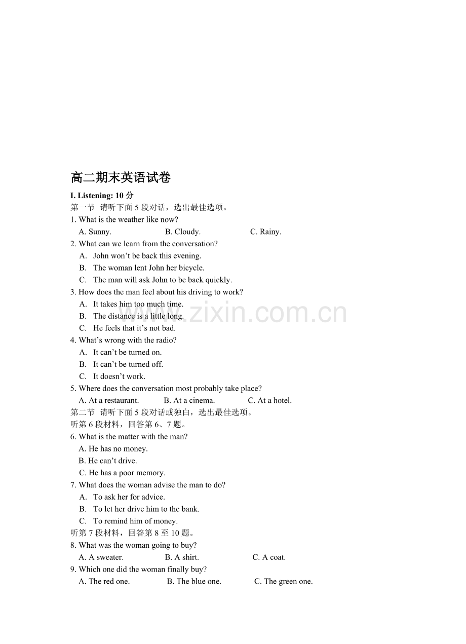 高二上学期期末英语试卷[.doc_第1页