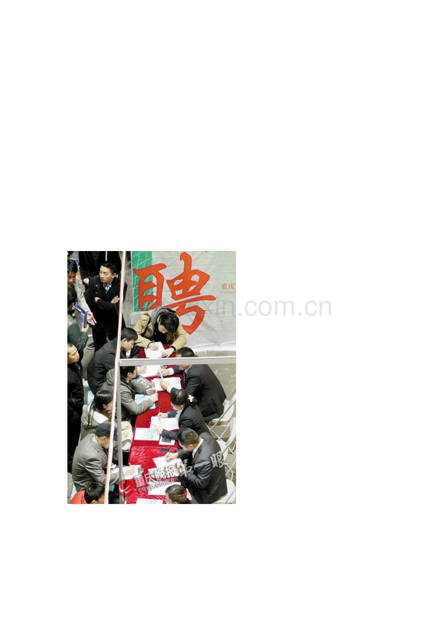 招聘会3万岗位仅2万人应聘.doc_第1页