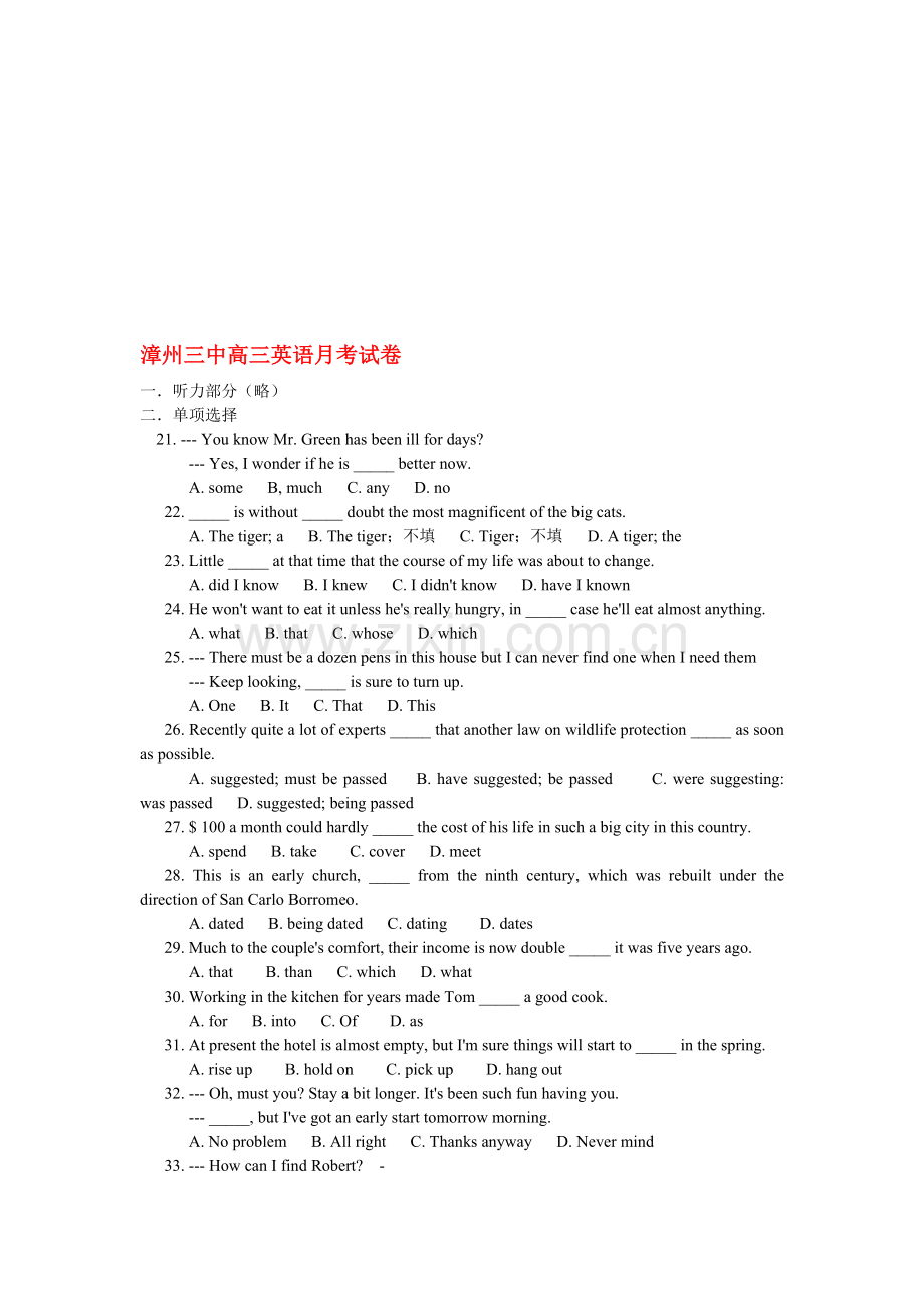 漳州三中高三英语上学期月考试卷[.doc_第1页