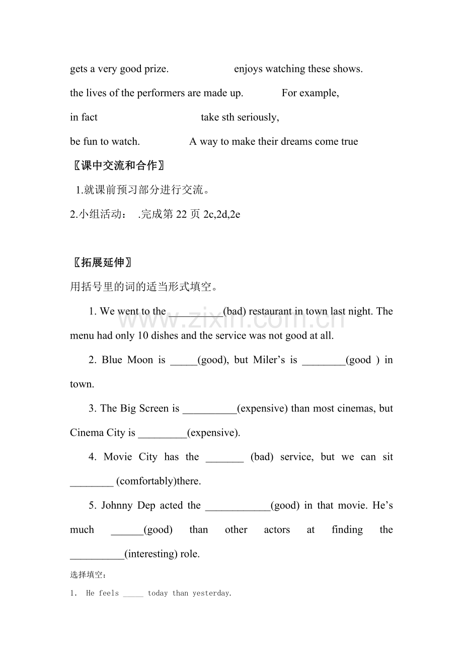 2016-2017学年八年级英语上册课时检测题25.doc_第2页