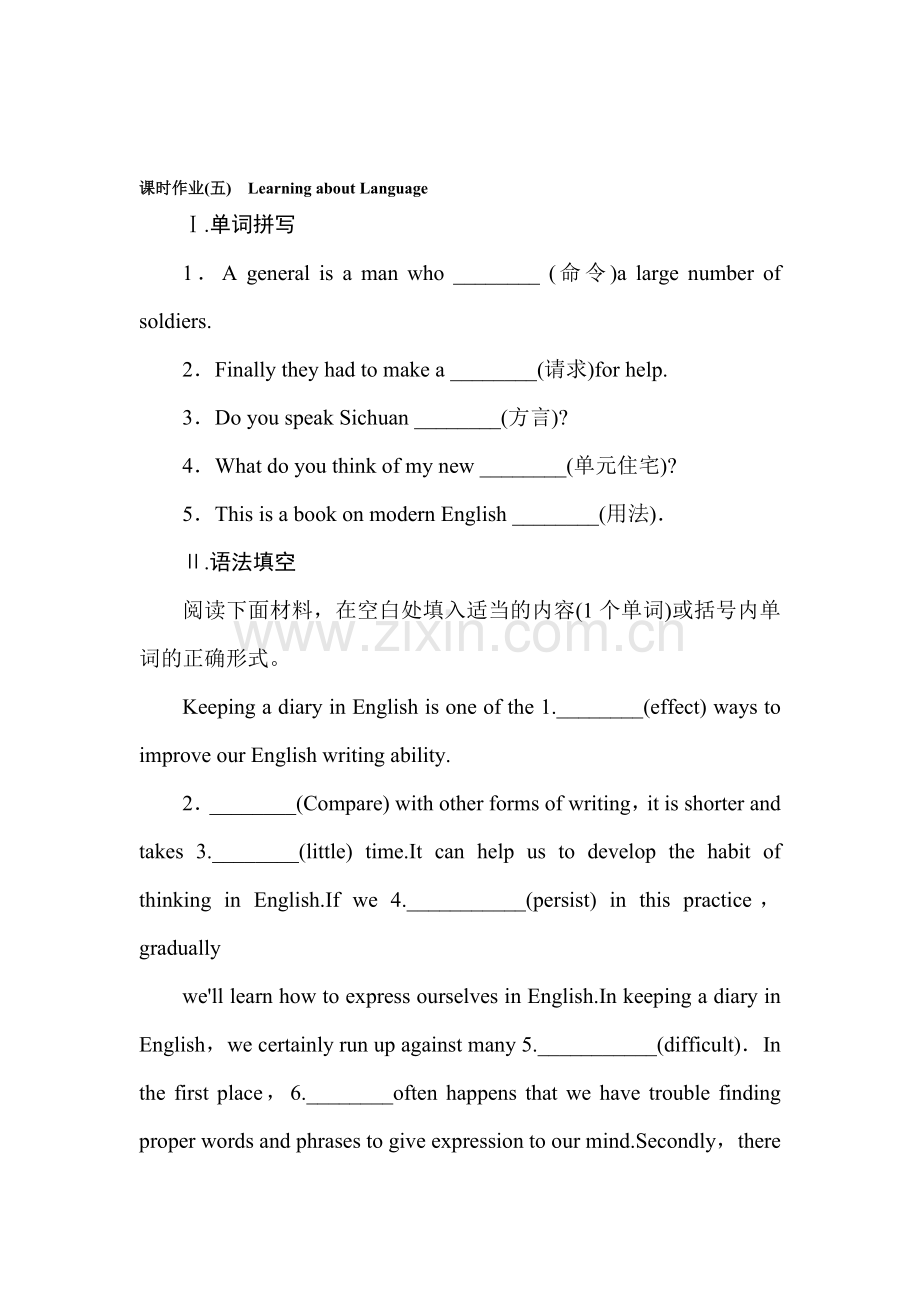 2015-2016学年高一英语上册课时作业15.doc_第1页