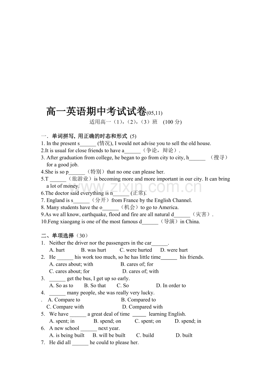 高一英语上学期期中考试试卷1.doc_第1页